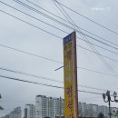 홍천불가마찜질방 네이버블로그