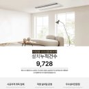 꼼꼼하고 저렴한 시스템에어컨설치, 완전 만족!