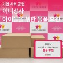 이니상사