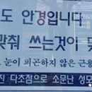 서울성모안경원
