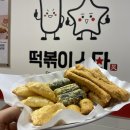 떡볶이스타 강서점 이미지