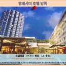 프리빌리지세탁 | 방콕 앰배서더 호텔 후기: 가성비 좋은 방콕 호텔 추천