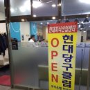 현대당구클럽 이미지