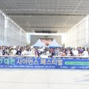 플레이사이언스 이미지