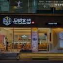 문범초밥