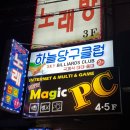 이동당구클럽 이미지