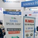 위즈메딕