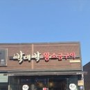 박대박왕소금구이포항 네이버블로그