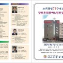 교회창립72주년감사/은퇴찬하및원로장로추대예배&#39;소식/서광교회담임 이근희목사님 제공 이미지