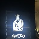 휘도 | 천안 불당동 핫플레이스 휘도 노랑가오리 회 내돈내산 주말 웨이팅 후기