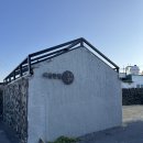 표선달채 | 표선달채 노천탕 가족숙소 한달살기 제주숙소