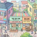 복권.담배