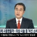 최형두 경남대 초빙교수 연합뉴스tv '뉴스1번지'방송출연 영상 이미지