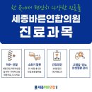 바른연합정형외과의원 이미지