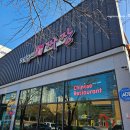 도가네짜장 이미지