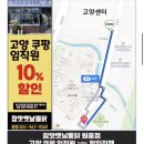 컴포즈커피고양원흥지식