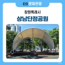 단정 - 강릉시 | 단정