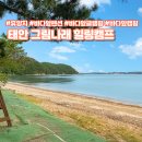 그림나래 힐링캠프 이미지