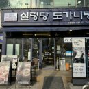 원미소머리국밥 이미지