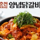원조중앙닭갈비 이미지