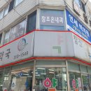 참진 온누리 약국 이미지