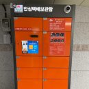 여성안심무인택배함 이미지