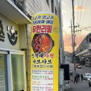 만객래사천샤브샤브 이미지