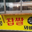 스마일건강원