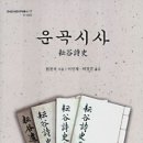 석기초건설창진중기 | 고려 32대와 33대 임금인 우왕과 창왕은 신씨가 아니라 왕씨였다는 원천석의 주장