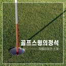 옥천골프연습장 이미지