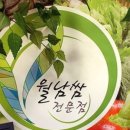 샤브쌈주머니 이미지