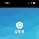 (주)대현통신 | 아파트 매매 시 법무사 알아보기 / 법무통 예약 후기 / 제일 저렴한 견적 / 법무통 아이폰 접속 안될 때...