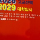 한문대학 | [대찬 김경태소장] 고교선택 및 대학입시 설명회_후기2 (휘문고)