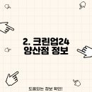 한별세탁소 이미지