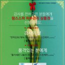 사천 팜스스파 수