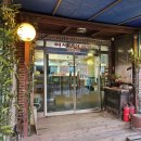 동태전문점 이미지