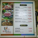 이참흑돼지 이미지