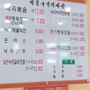 이종구낙지세상장안점 | 장안동 낙지볶음 맛집 - 이종구 낙지세상 장안점, 여름 보양 음식