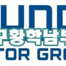 현대자동차황학남부점
