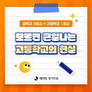 보람중학교 이미지