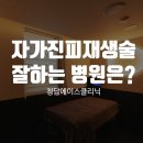 청담에이스의원 네이버블로그