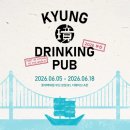 언박싱_성시경 프리미엄 막걸리 경(璄)탁주 후기