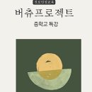 온곡중학교 이미지