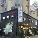 [서울시청] 북창동 복요리 전문점 / 대복