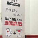 나인홀덤펍 이미지