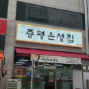 은성파크 | [동탄맛집] 매운치즈곱창볶음 증평은성집 동탄점 방문후기 / 청주의 맛 그대로...♥ 윤이랑 추억의맛집
