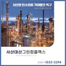 대산개발 이미지