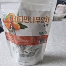 나무네농장 | 영월이룸농장 비타민나무잎 차 후기/산자나무차 추천