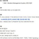 [경남] (03월 15일 마감) (주)DN오토모티브 - [신입] 구매-VMS구매 신입사원 채용 이미지