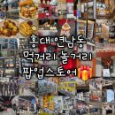 지에스(GS)25 금정AK점 | 더카드룸, 푸하하크림빵, 미니돌, 티원베이스캠프, 메가박스 홍대 호프, 오모차랜드, 원피규어, AK플라자)